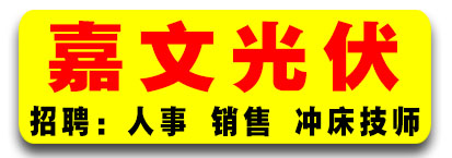 嘉文