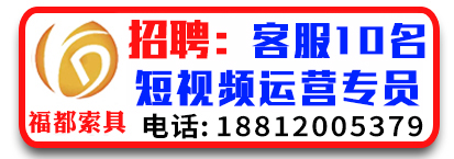 福都索具