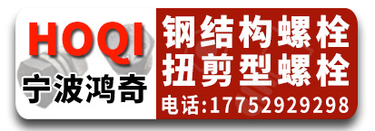 宁波鸿奇钢结构