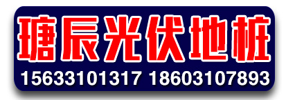 瑭辰新材料科技有限公司