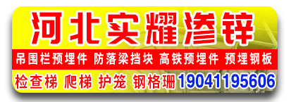 河北实耀渗锌