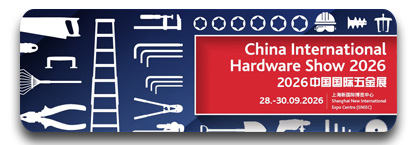 2025中国国际五金展振奋全球五金市场