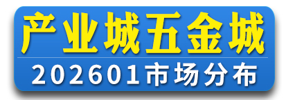 产业城五金城市场门店