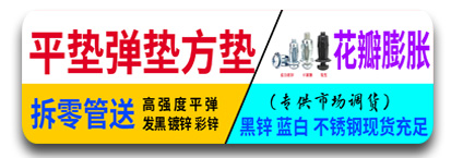 新领地平垫弹垫圈