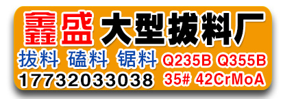 鑫盛拔料厂锯料拔料磕料
