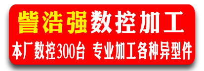 訾浩强数控加工
