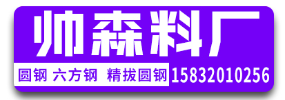 帅森料厂