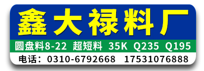 鑫大禄料厂 拔料 磕料