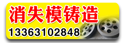 消失模铸造厂