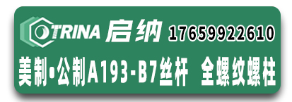 启纳