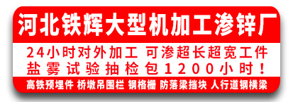 铁辉大型渗锌厂