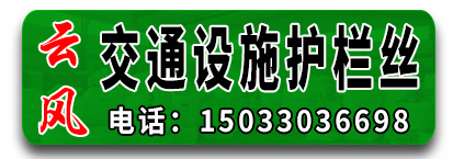 云风交通设施