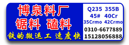 博泉料厂  圆锯加工 锯料 锯床