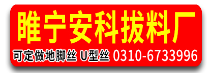 睢宁安科拔料厂