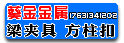 葵金金属 