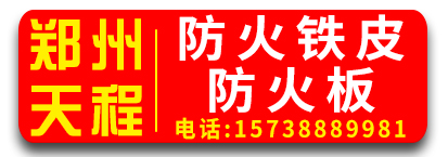 天程板业