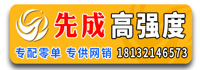 先成