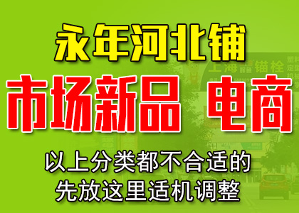 推荐供应商