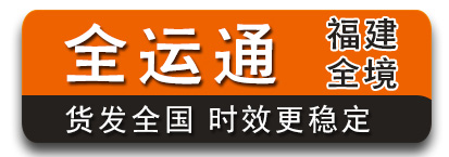 全运通福建 100公斤-8吨有优势