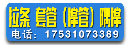 美丝特镀锌拉条 镀锌套管 钢结构拉条