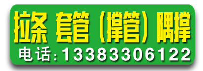 迈联拔料 钢结构拉条  镀锌套管