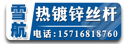 雪航热镀锌丝杠 热镀锌国标膨胀