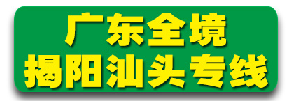 广东全境 兄弟物流