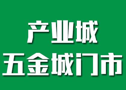 推荐供应商