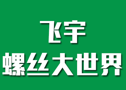 推荐供应商