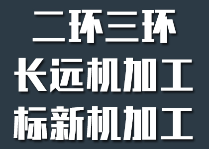 推荐供应商