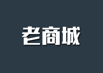 推荐供应商