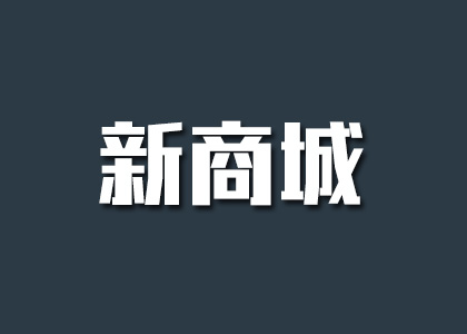 推荐供应商