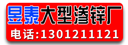 昱泰大型渗锌厂