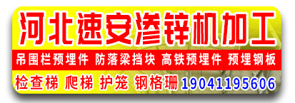河北速安渗锌机加工