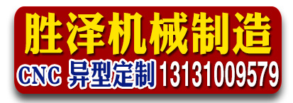 胜泽机械制造 激光切割