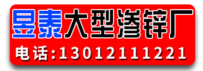 昱泰大型渗锌厂
