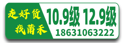 宁波莆禾高强度